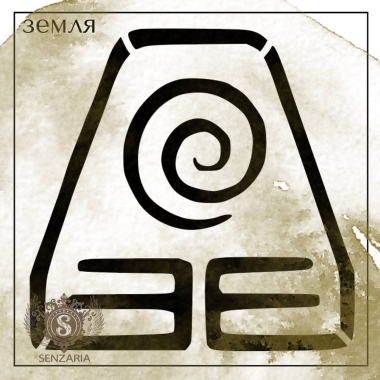Трафарет - Стихия Земля