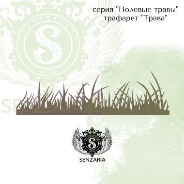Трафарет - Полевые травы набор