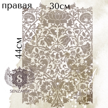 Трафарет - Лодден правая сторона