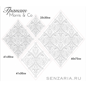 Трафарет - Гранат 2 Трафарет - Гранат 2