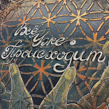 Онлайн-курс СВЕТ ДУШИ — арт-медитация