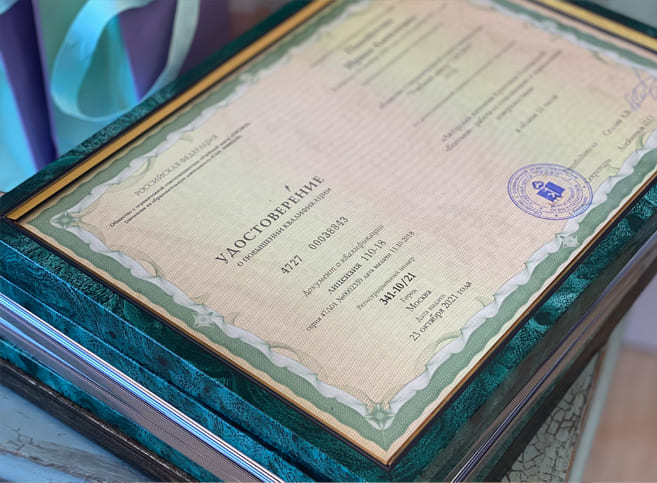 Диплом - Senzaria