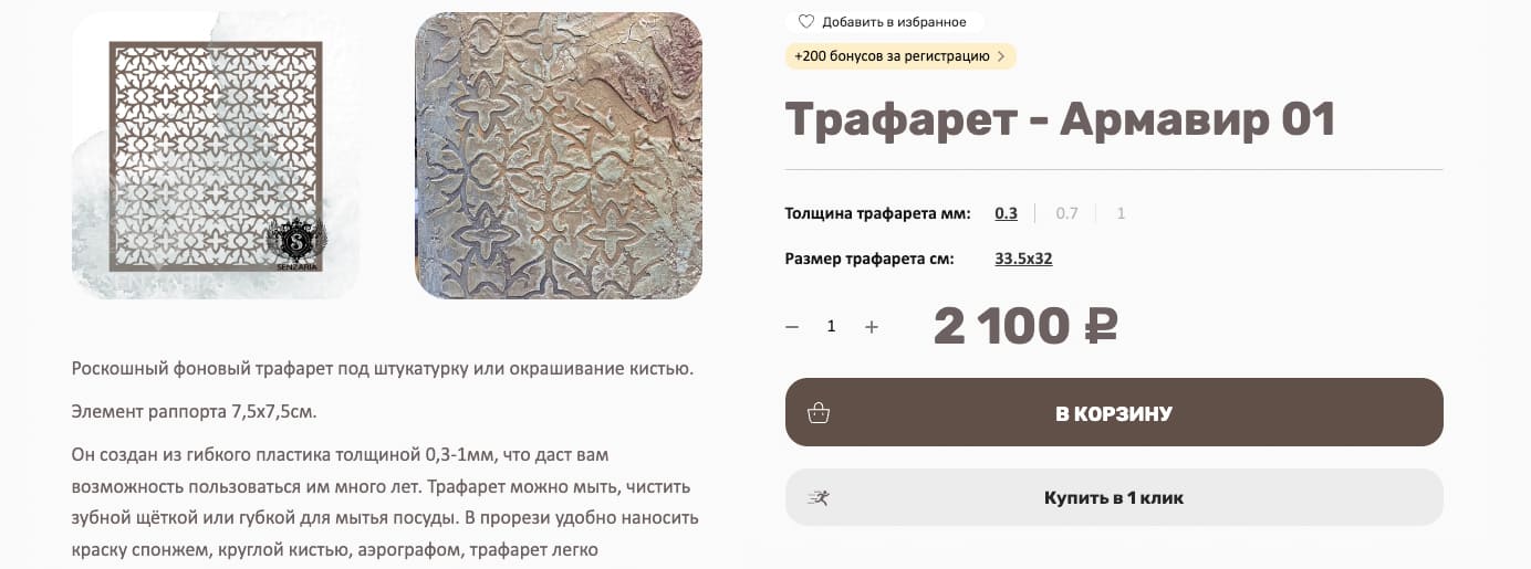 Добавьте позиции в корзину