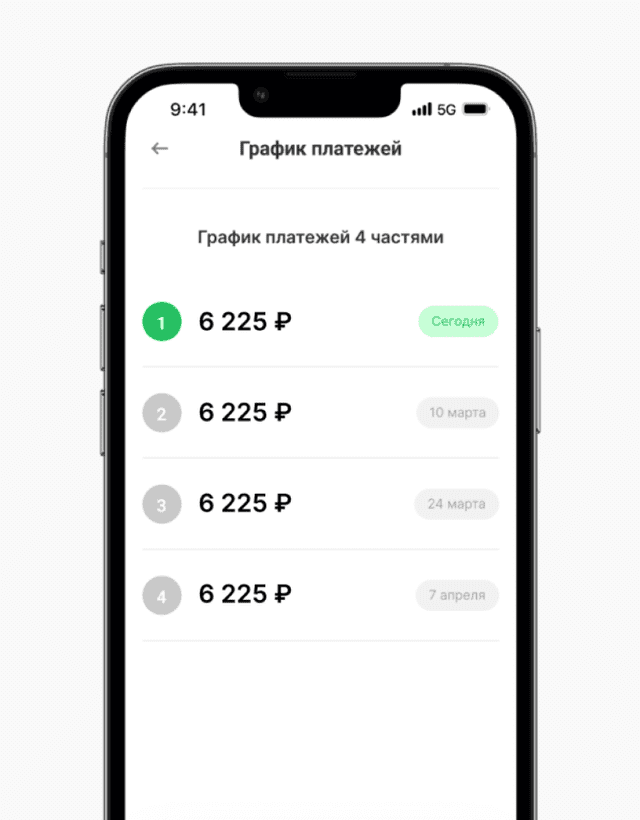 Выберите Частями в способах оплаты